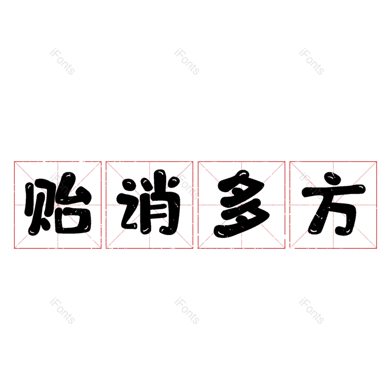 图片,元素,PNG,免抠素材